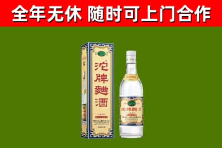 夹江烟酒回收80沱牌曲酒2.jpg