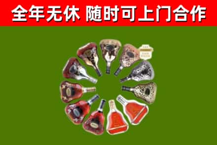 夹江烟酒回收XO洋酒.jpg