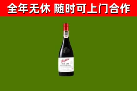 夹江烟酒回收奔富红酒.jpg