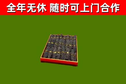 夹江烟酒回收海参.jpg